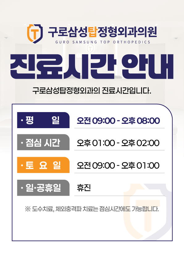 진료시간안내