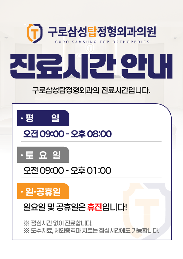 진료시간안내